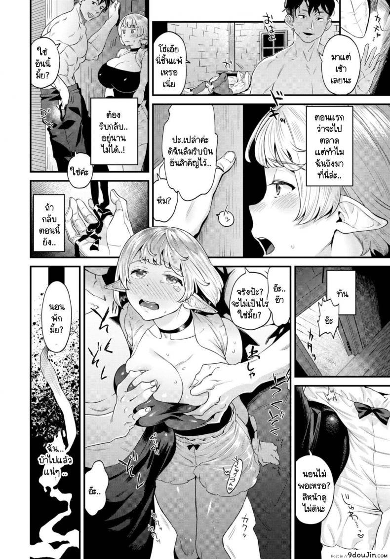 อ่านโดจิน Sukinouchi [Onokana] แปลไทย หน้าที่ 9