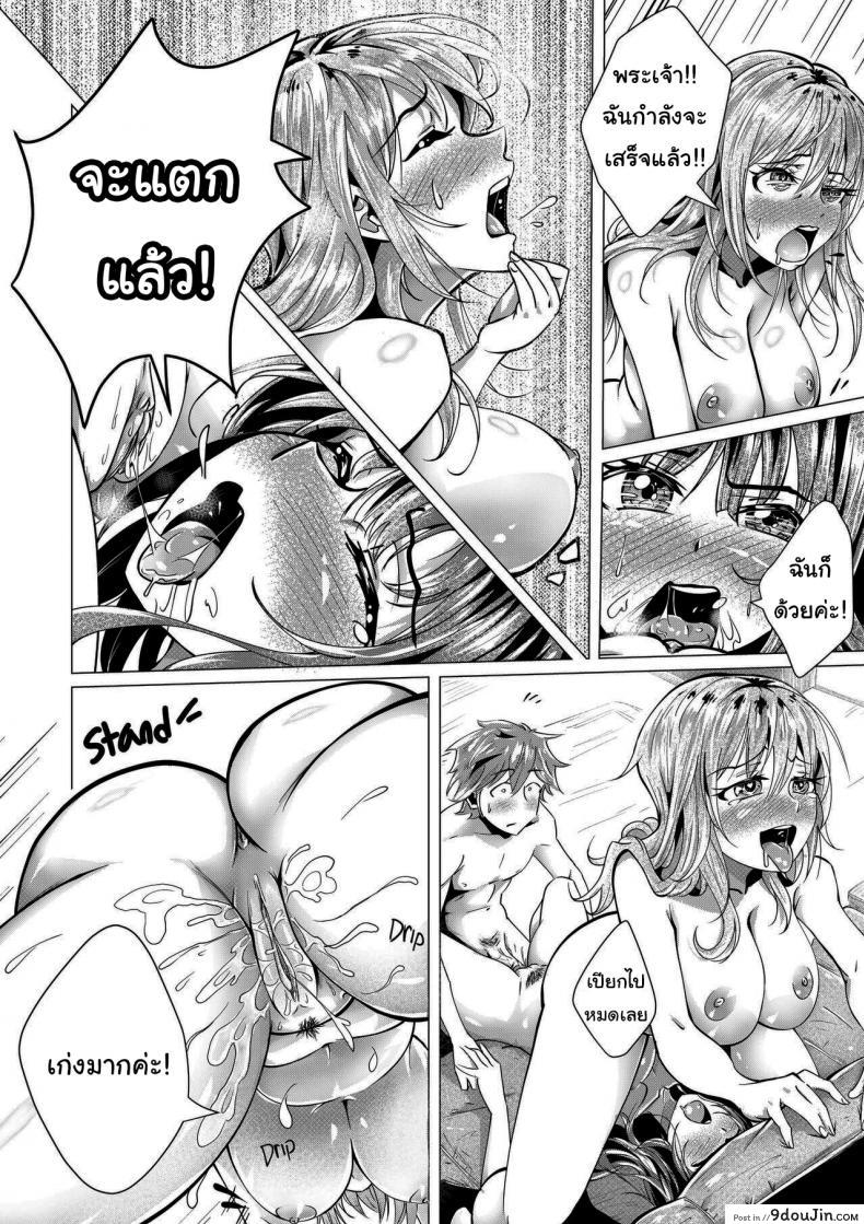 Couple's Therapy อ่านฟรี 84 อ่านโดจิน Couple’s Therapy อ่านฟรี หน้าที่ 18