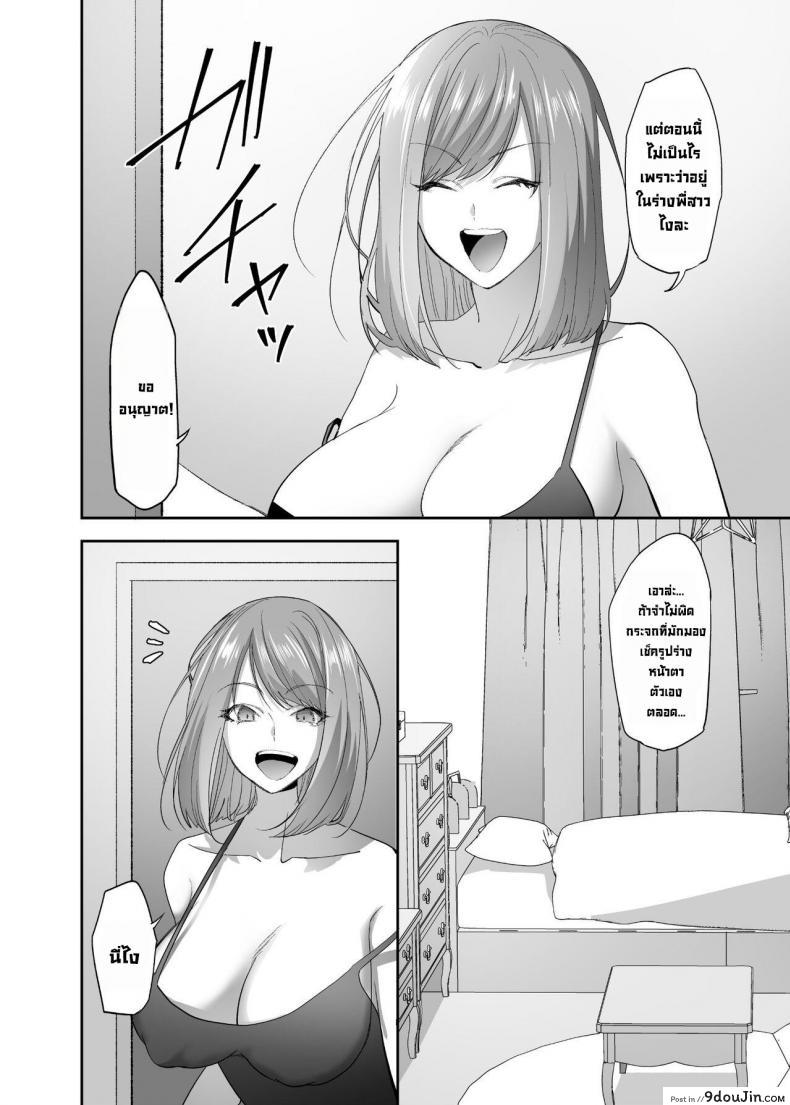 อ่านโดจิน [Hyoui Lover (Basilisk)] Hyoui no Omajinai แปลไทย หน้าที่ 12