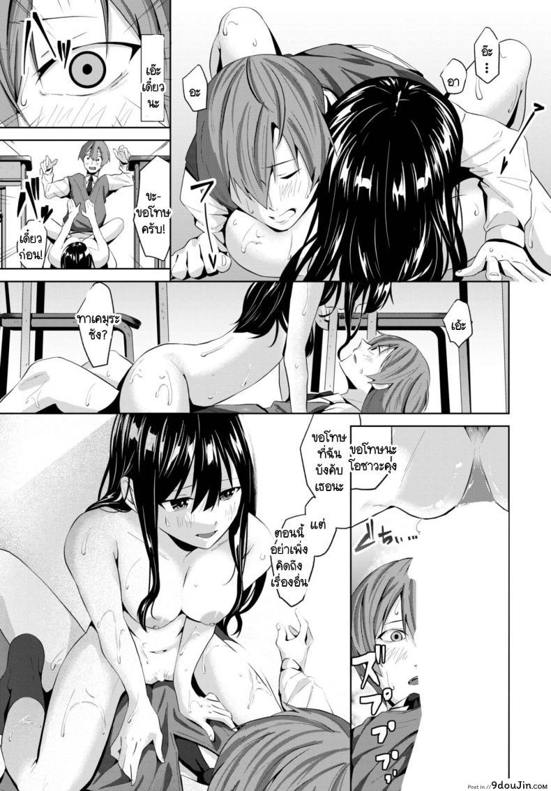 อ่านโดจิน [Ojou] Omoide แปลไทย หน้าที่ 10