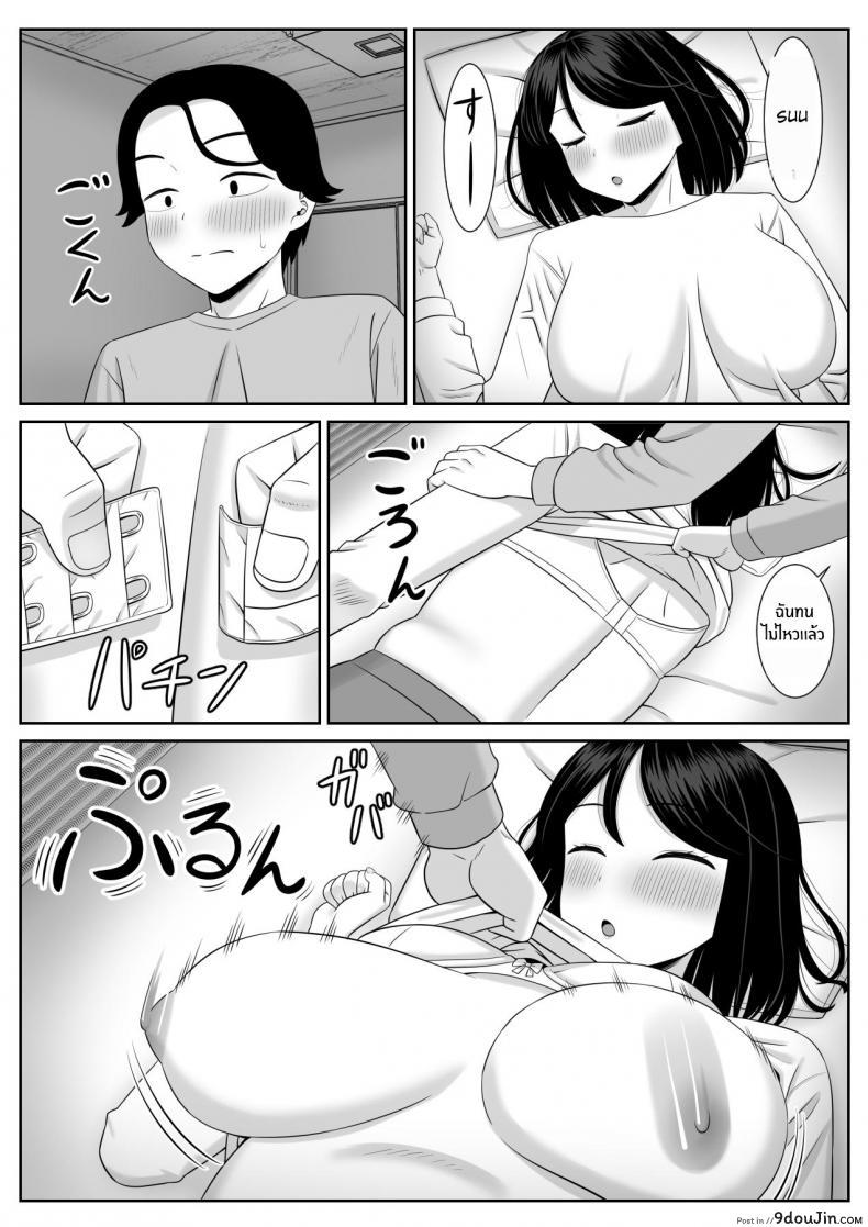 อ่านโดจิน [Aramaa] Shishunki Musuko wa Okaa-san ni Yokujou suru แปลไทย หน้าที่ 11