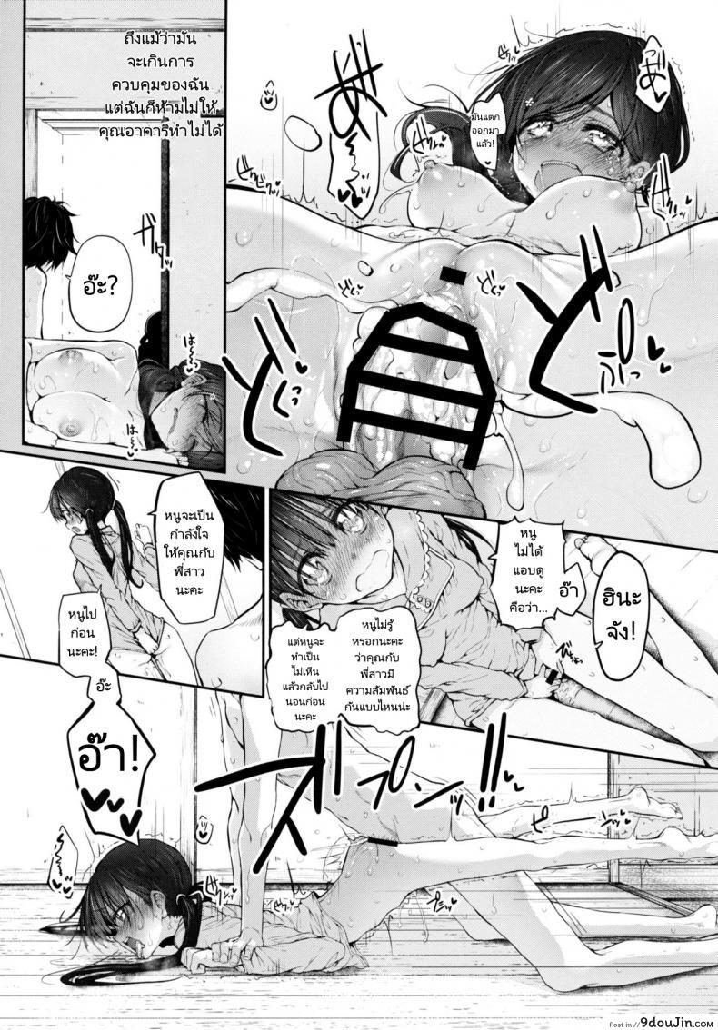 อ่านโดจิน (C91) [Marked-two (Suga Hideo)] Marked girls แปลไทย หน้าที่ 12