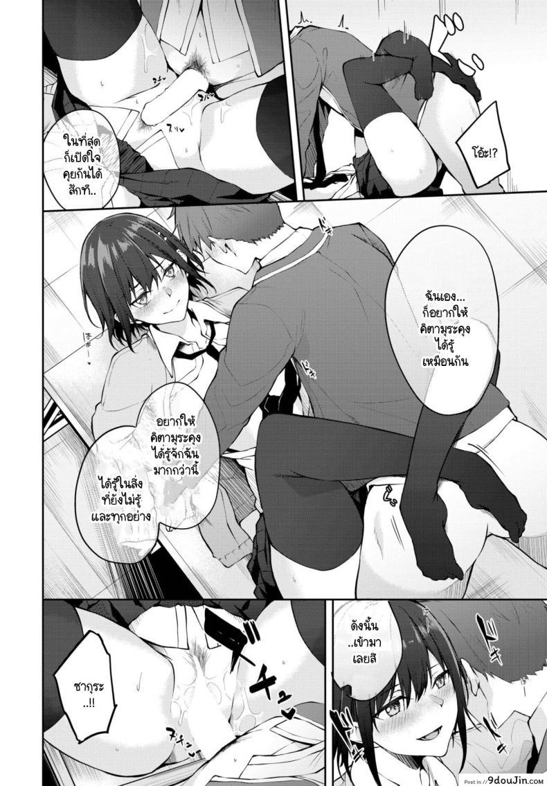 อ่านโดจิน [Flugel] Hide and order แปลไทย หน้าที่ 13