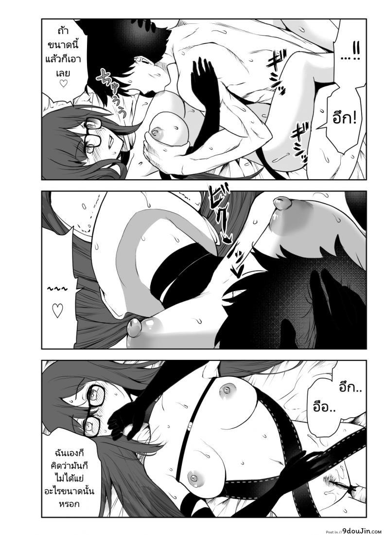 อ่านโดจิน [Yosinobu] 4-nin no Echi-teki na Megane-tachi (FateGrand Order) อ่านฟรี หน้าที่ 8