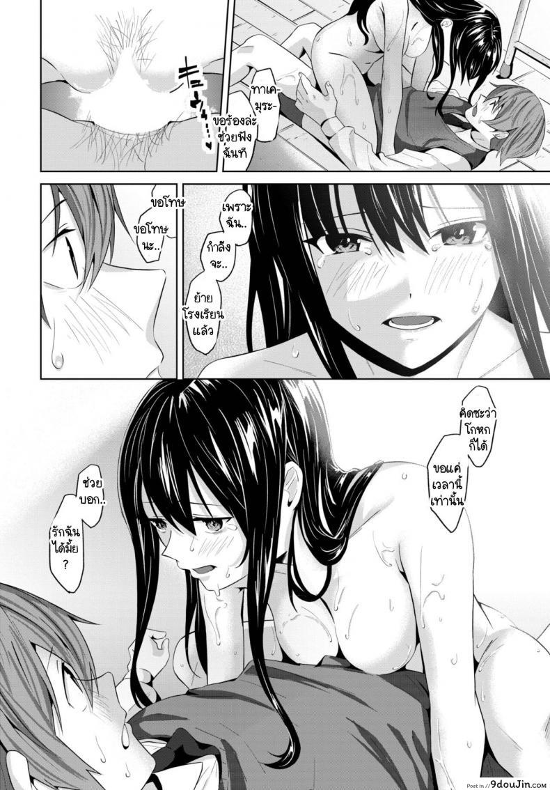 อ่านโดจิน [Ojou] Omoide แปลไทย หน้าที่ 11