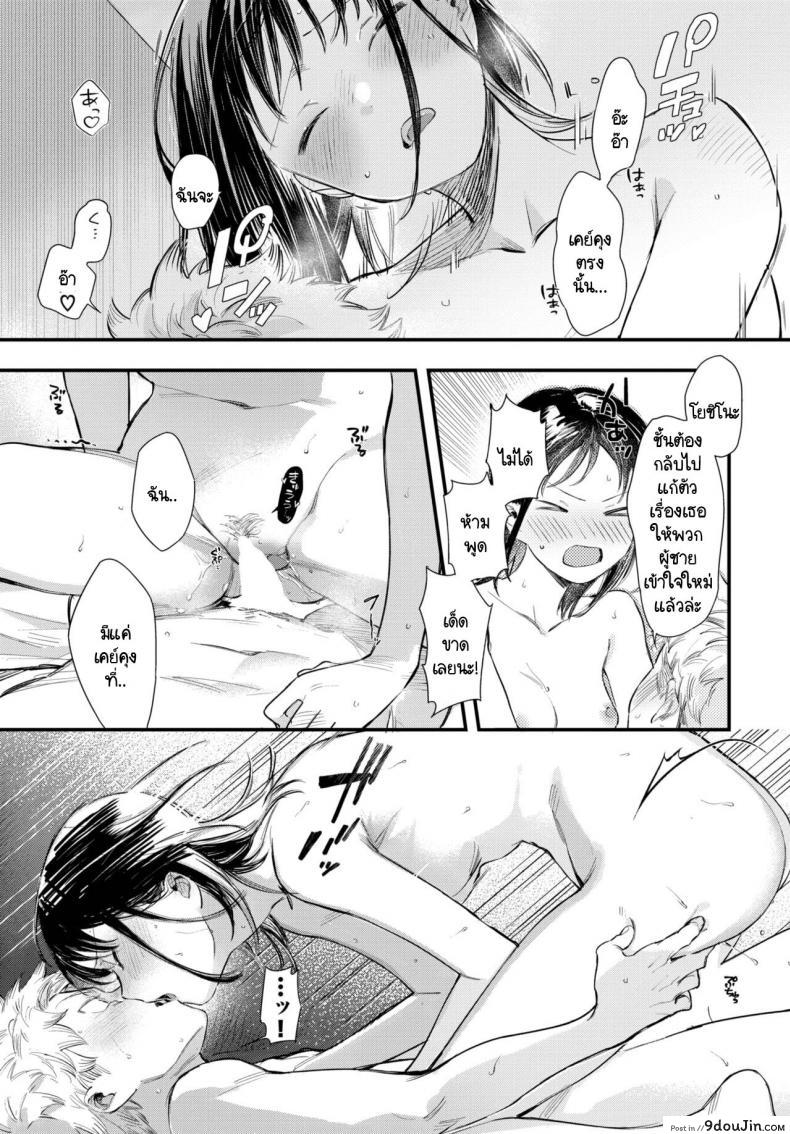 Saisho no souiu hi อ่านฟรี 44 อ่านโดจิน Saisho no souiu hi อ่านฟรี หน้าที่ 20