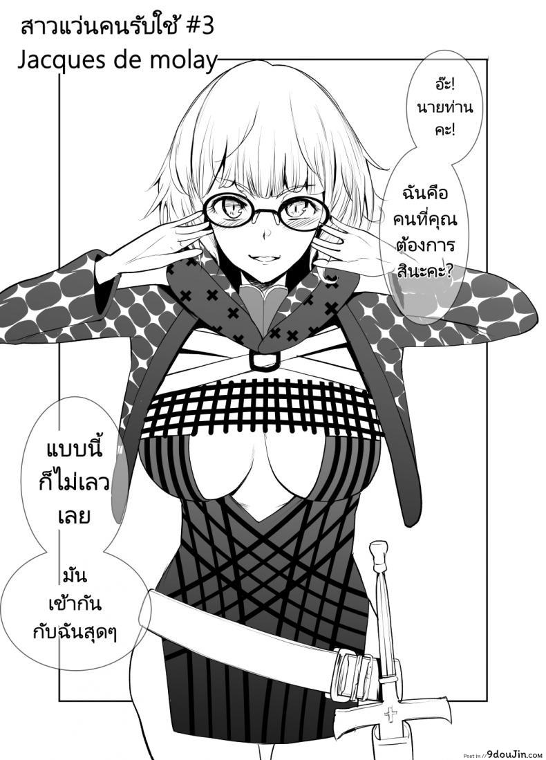อ่านโดจิน [Yosinobu] 4-nin no Echi-teki na Megane-tachi (FateGrand Order) อ่านฟรี หน้าที่ 9