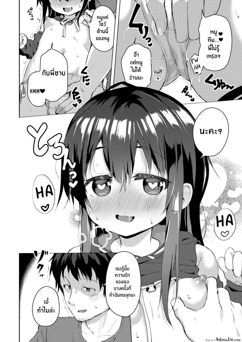 อ่านโดจิน Namake no Natsu to imouto [Soukousen] แปลไทย หน้าที่ 6