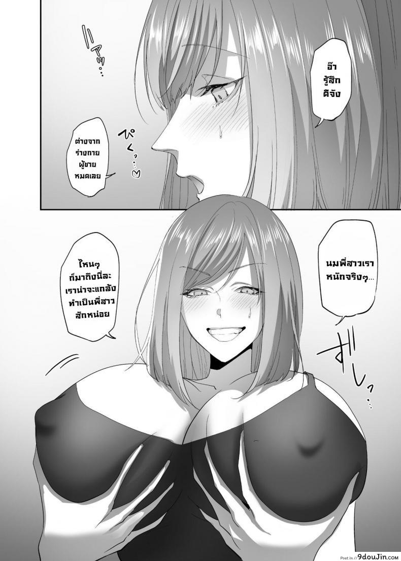 อ่านโดจิน [Hyoui Lover (Basilisk)] Hyoui no Omajinai แปลไทย หน้าที่ 14
