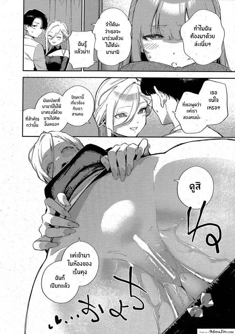 อ่านโดจิน [Herio] Bokura ga Sefure ja Nakunaru Hi -Zenpen- อ่านฟรี หน้าที่ 9
