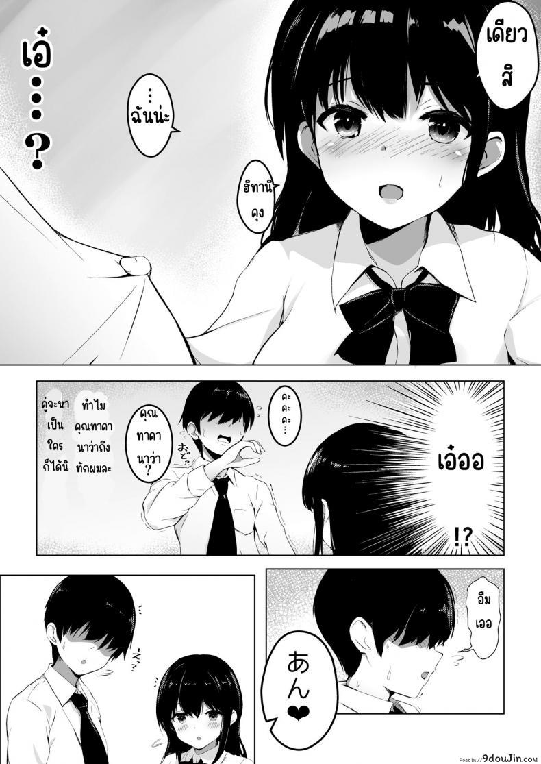 เอาละนักเรียนมาโชว์การผสมพันธุ์ให้เพื่อนๆ ดูหน่อย ???????? 45 อ่านโดจิน เอาละนักเรียนมาโชว์การผสมพันธุ์ให้เพื่อนๆ ดูหน่อย ???????? หน้าที่ 10