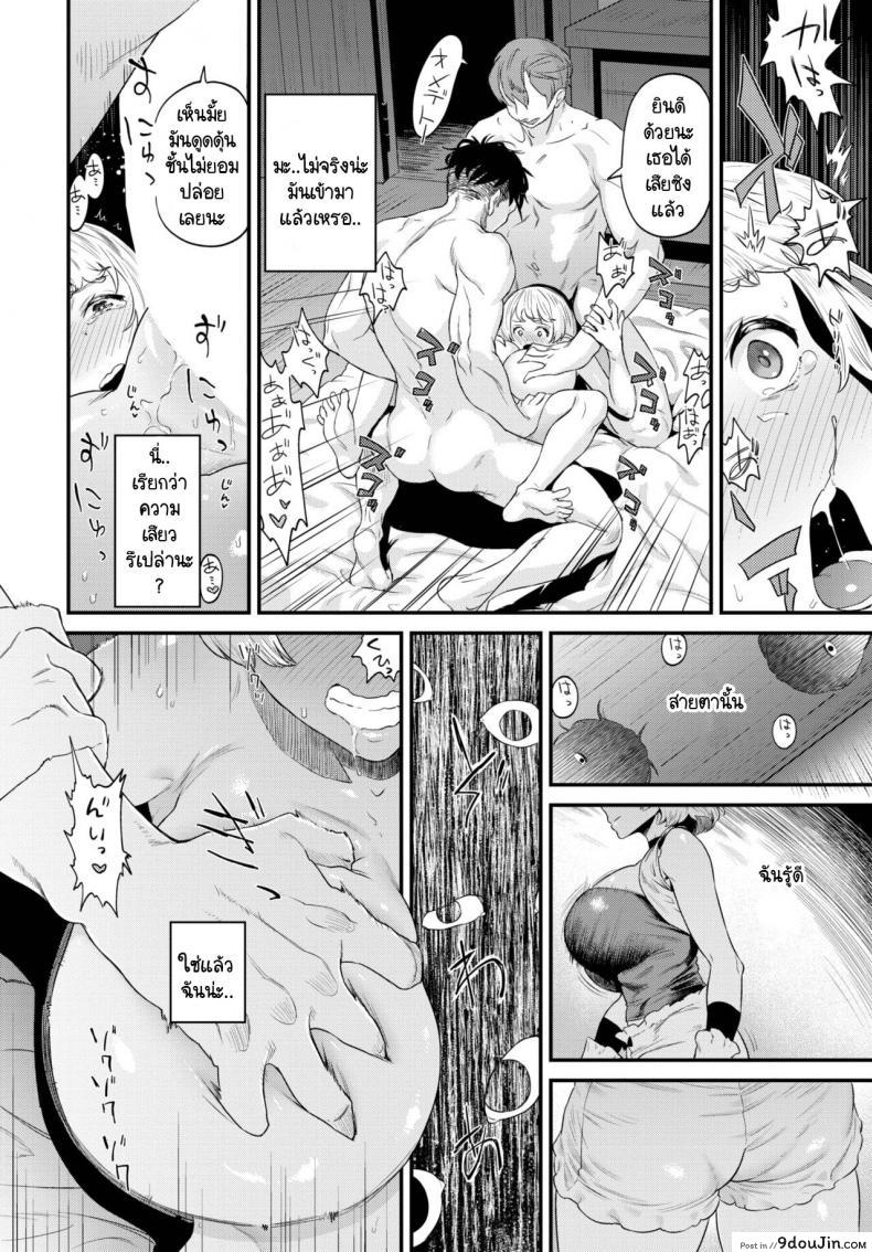 อ่านโดจิน Sukinouchi [Onokana] แปลไทย หน้าที่ 11