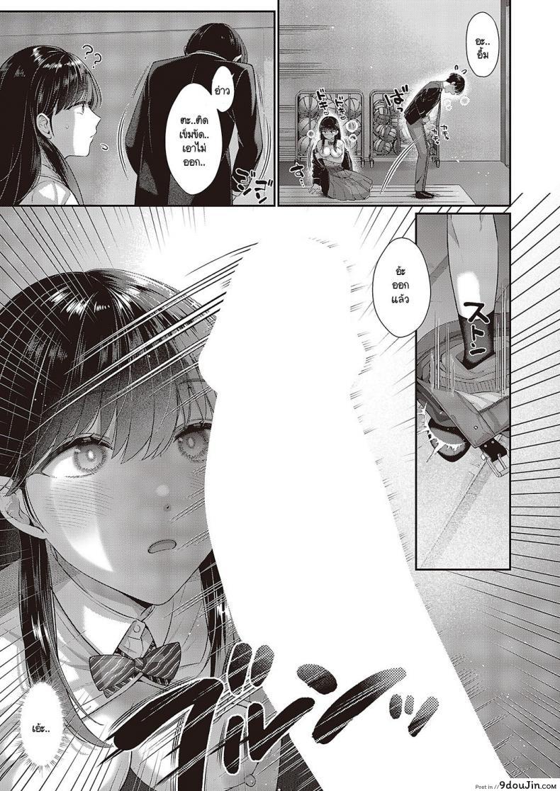 Kimo no shiranai koto แปลไทย 82 อ่านโดจิน Kimo no shiranai koto แปลไทย หน้าที่ 18