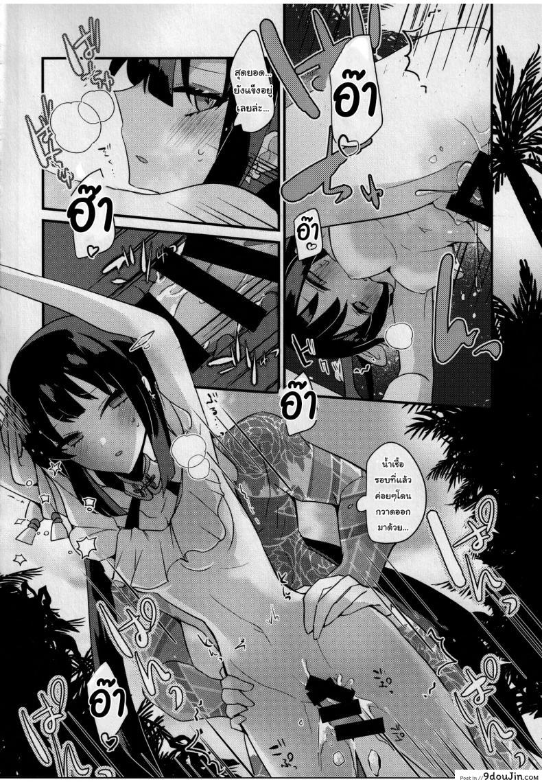 อ่านโดจิน [chimere marie (Ugetsu)] WATER LAND (Fate Grand Order) แปลไทย หน้าที่ 16