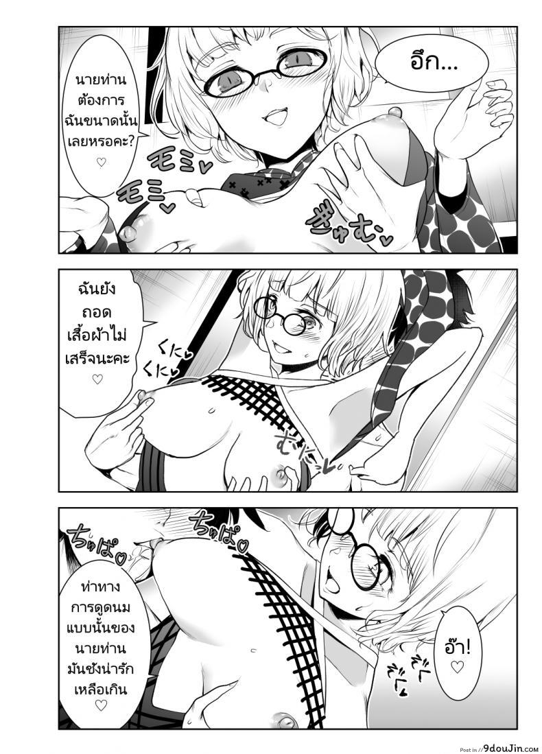 อ่านโดจิน [Yosinobu] 4-nin no Echi-teki na Megane-tachi (FateGrand Order) อ่านฟรี หน้าที่ 10