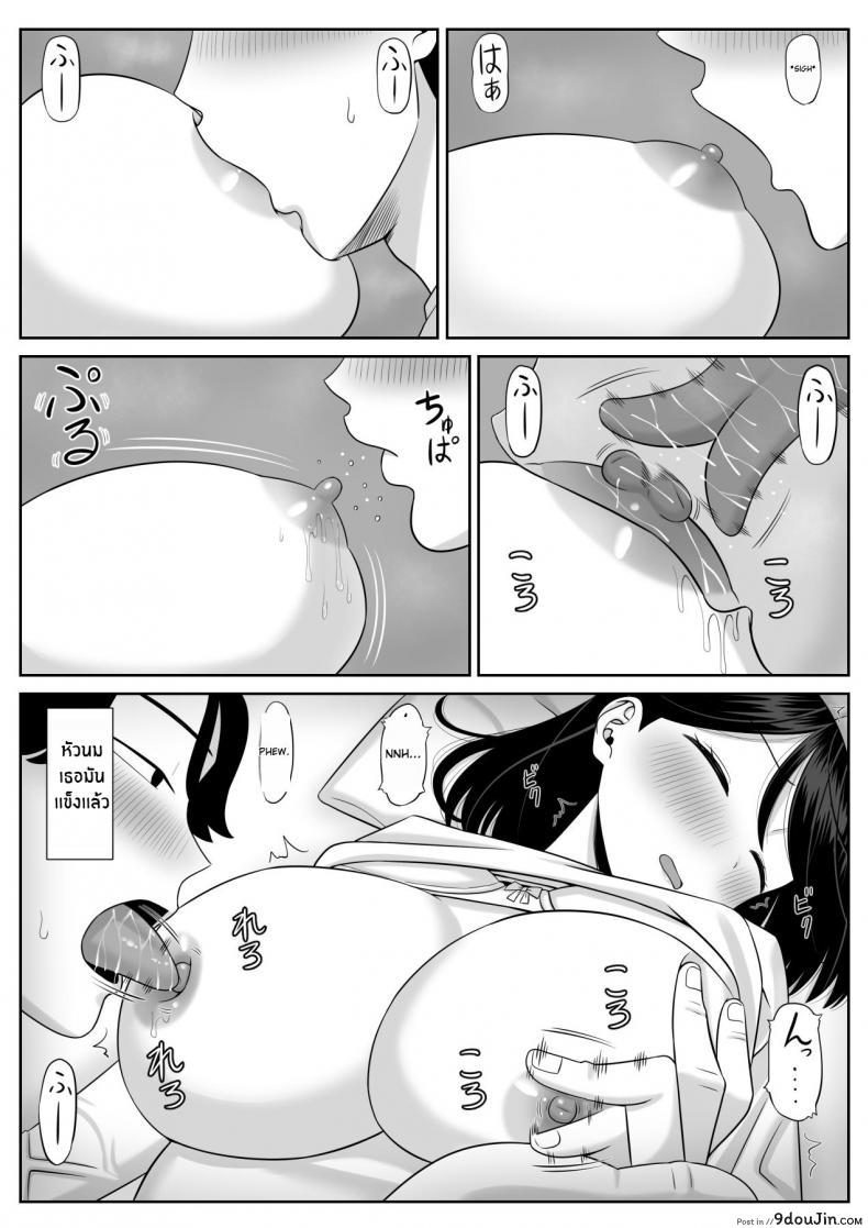 อ่านโดจิน [Aramaa] Shishunki Musuko wa Okaa-san ni Yokujou suru แปลไทย หน้าที่ 13