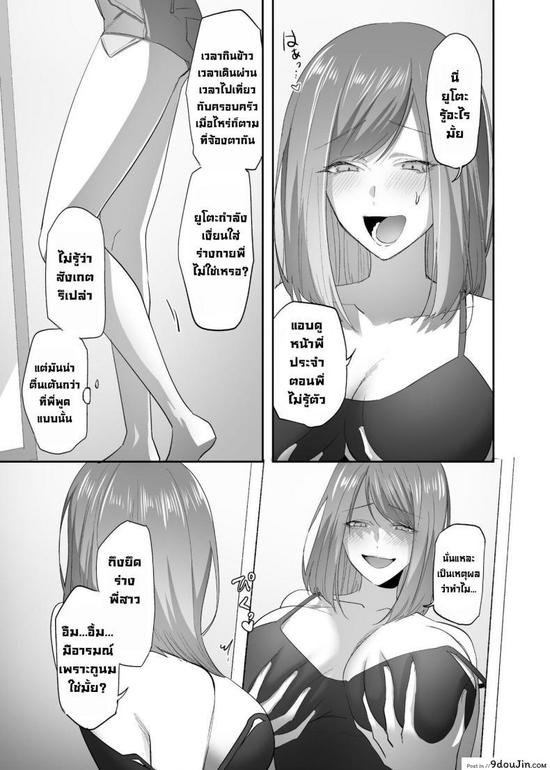 อ่านโดจิน [Hyoui Lover (Basilisk)] Hyoui no Omajinai แปลไทย หน้าที่ 15