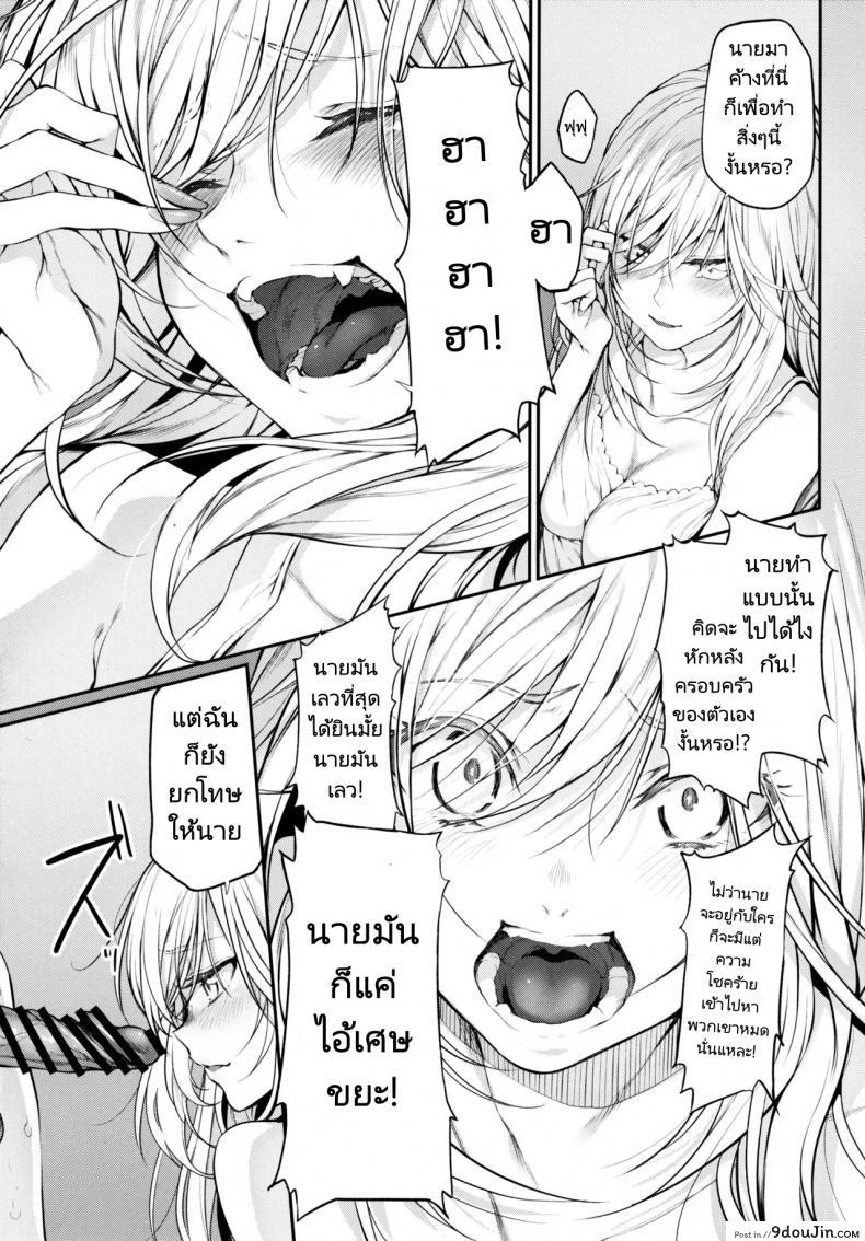 อ่านโดจิน (C91) [Marked-two (Suga Hideo)] Marked girls แปลไทย หน้าที่ 15