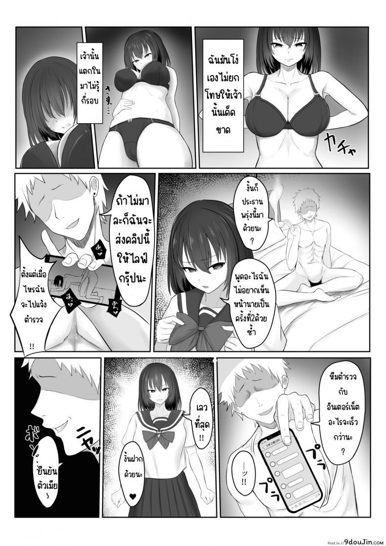 อ่านโดจิน [Ankokumen] Majime Iinchou Yankee ni Hamerarete แปลไทย หน้าที่ 20