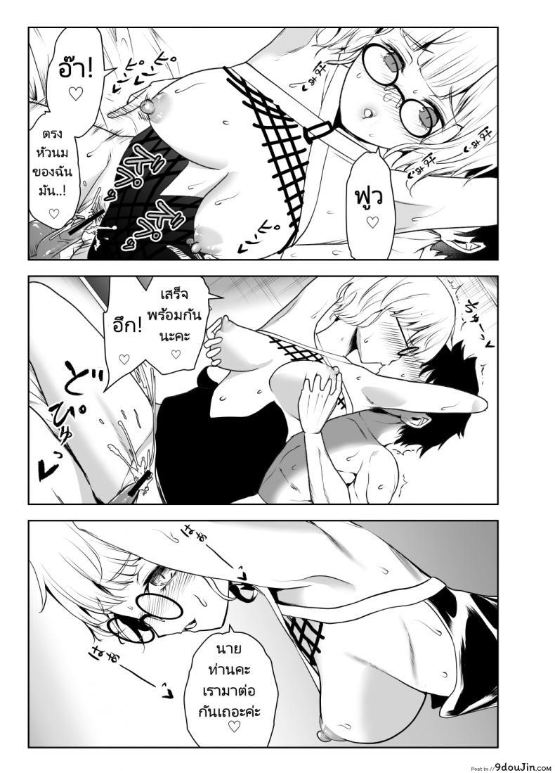อ่านโดจิน [Yosinobu] 4-nin no Echi-teki na Megane-tachi (FateGrand Order) อ่านฟรี หน้าที่ 11