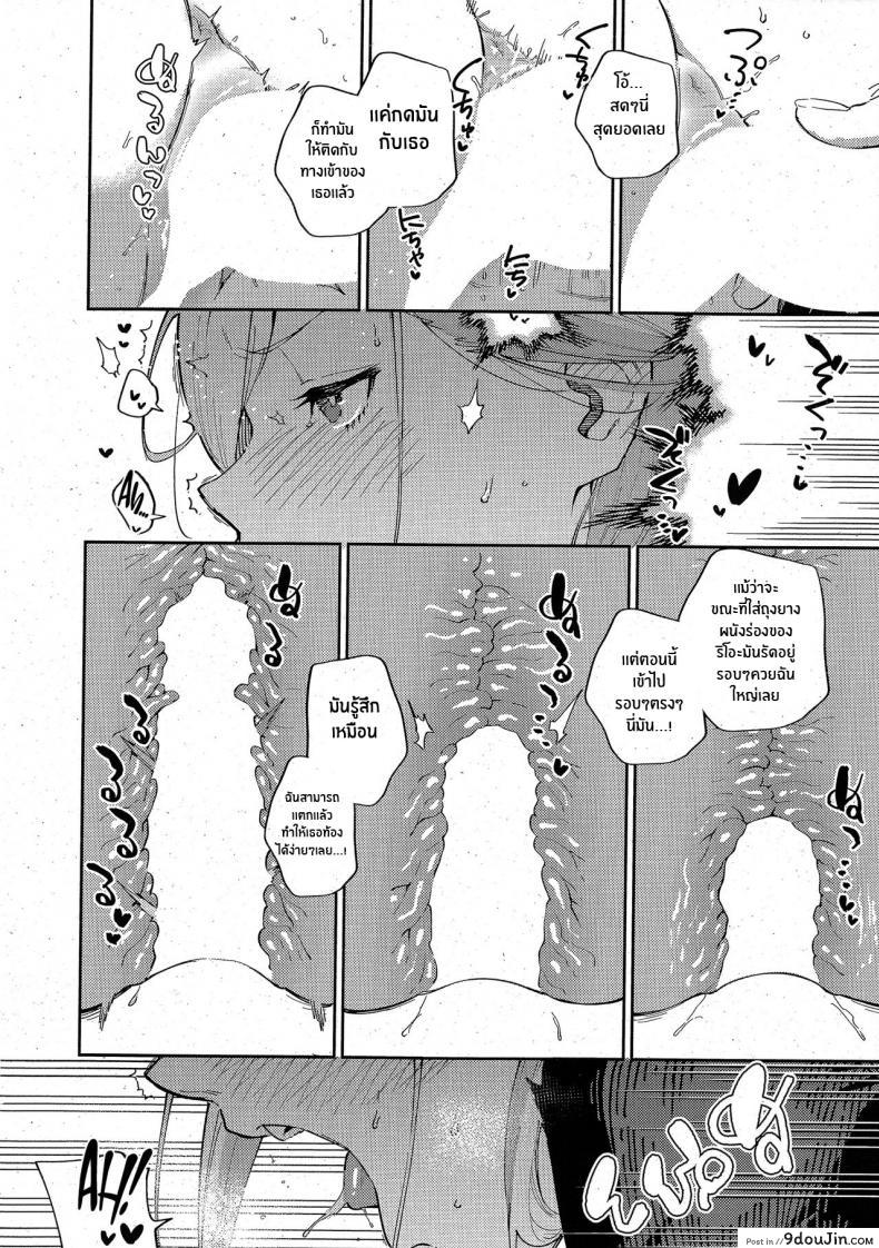 อ่านโดจิน [Herio] Bokura ga Sefure ja Nakunaru Hi -Zenpen- อ่านฟรี หน้าที่ 11