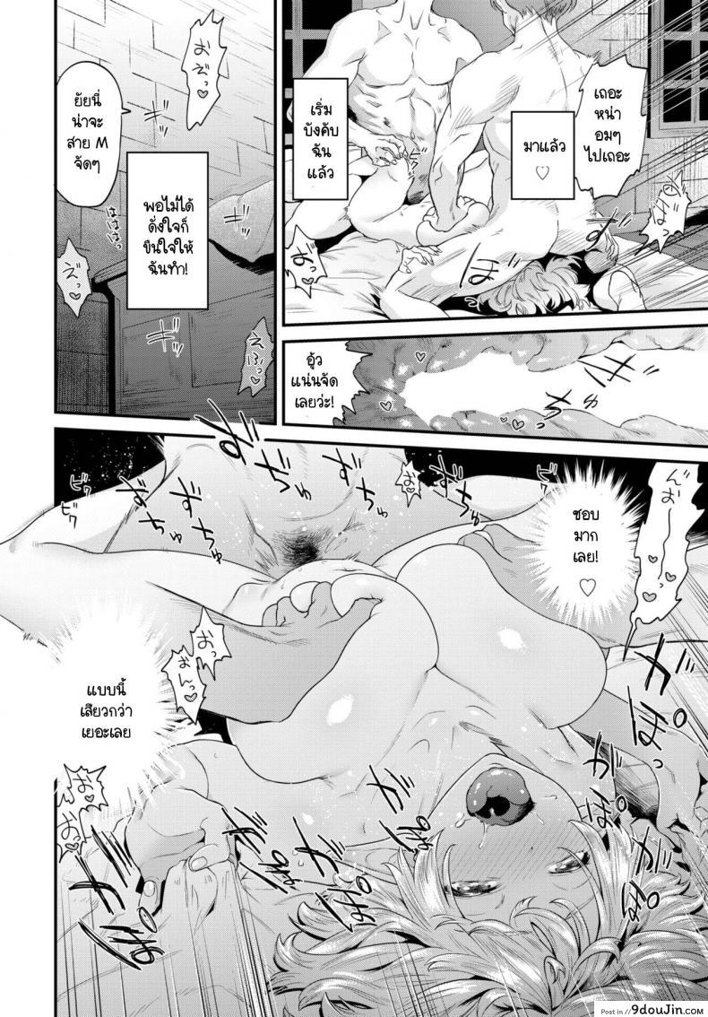 อ่านโดจิน Sukinouchi [Onokana] แปลไทย หน้าที่ 13
