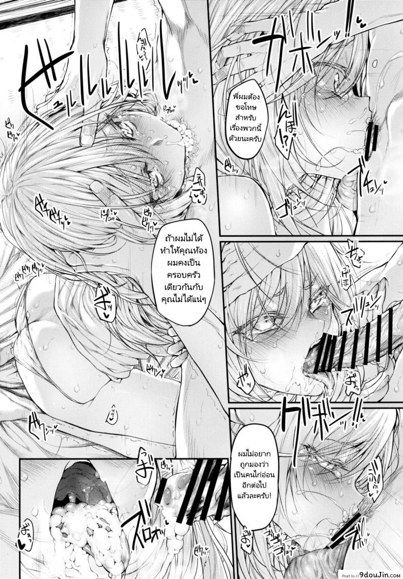 อ่านโดจิน (C91) [Marked-two (Suga Hideo)] Marked girls แปลไทย หน้าที่ 16