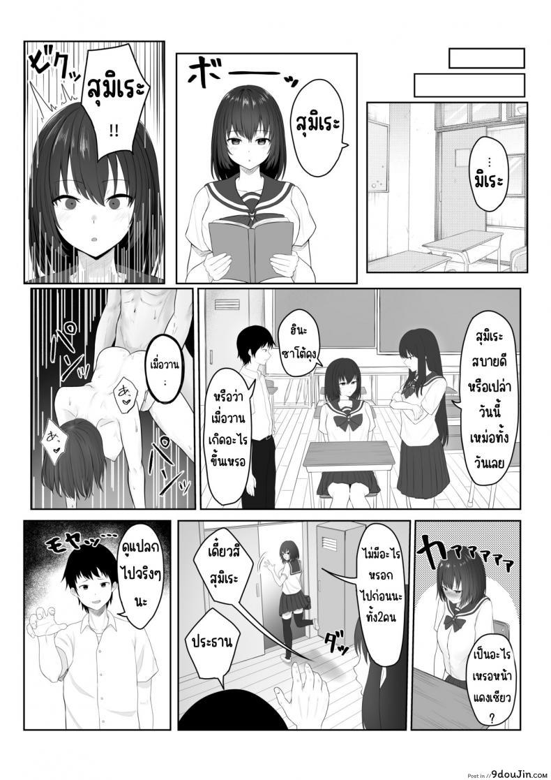 อ่านโดจิน [Ankokumen] Majime Iinchou Yankee ni Hamerarete แปลไทย หน้าที่ 21