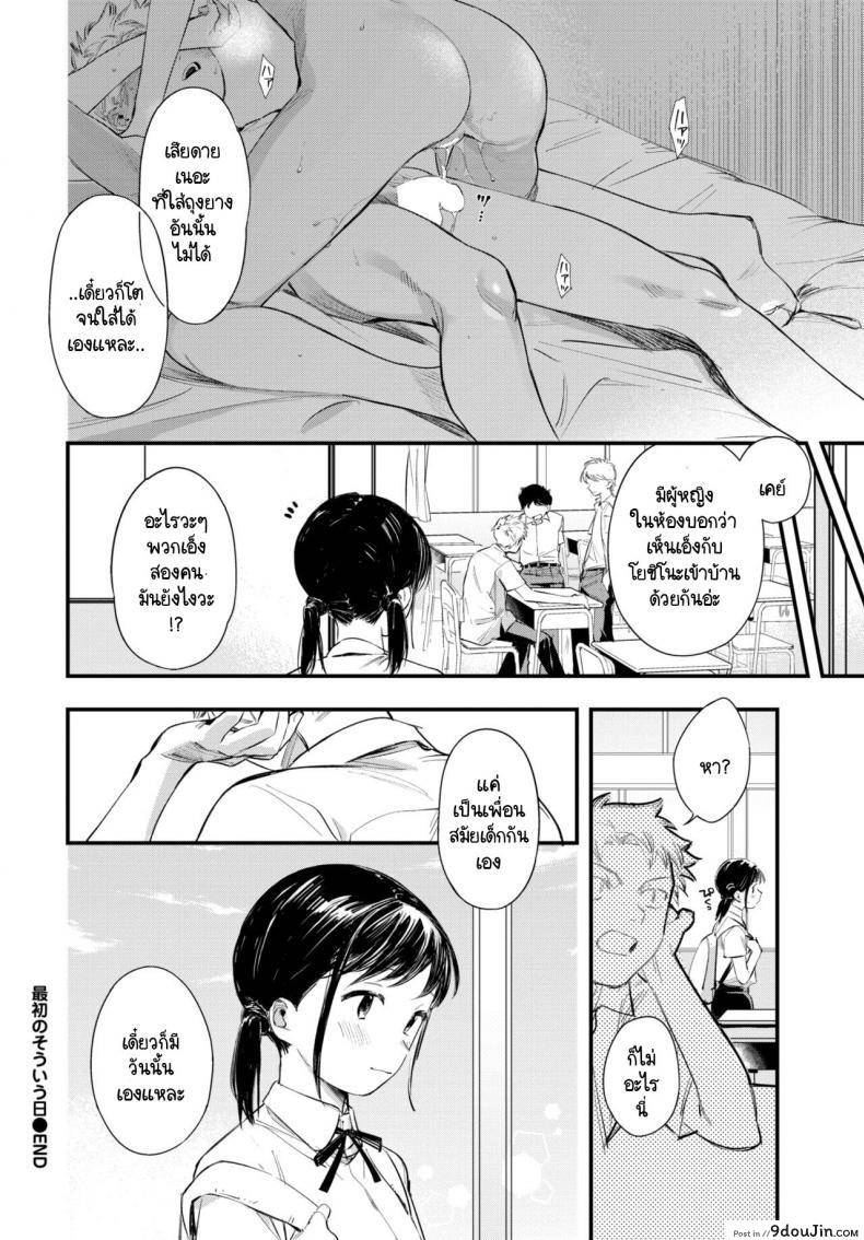 Saisho no souiu hi อ่านฟรี 47 อ่านโดจิน Saisho no souiu hi อ่านฟรี หน้าที่ 23