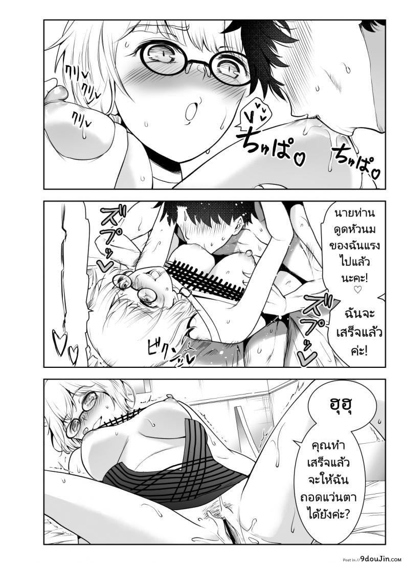 อ่านโดจิน [Yosinobu] 4-nin no Echi-teki na Megane-tachi (FateGrand Order) อ่านฟรี หน้าที่ 12