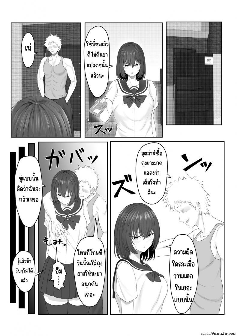อ่านโดจิน [Ankokumen] Majime Iinchou Yankee ni Hamerarete แปลไทย หน้าที่ 22