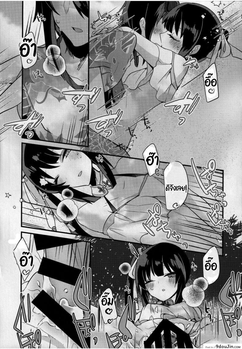 อ่านโดจิน [chimere marie (Ugetsu)] WATER LAND (Fate Grand Order) แปลไทย หน้าที่ 19