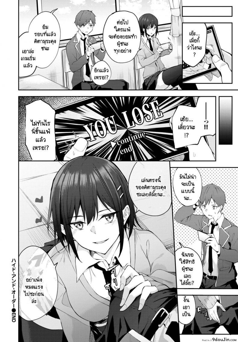 อ่านโดจิน [Flugel] Hide and order แปลไทย หน้าที่ 19