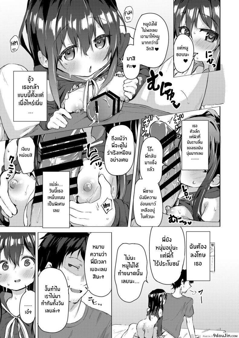 อ่านโดจิน Namake no Natsu to imouto [Soukousen] แปลไทย หน้าที่ 11