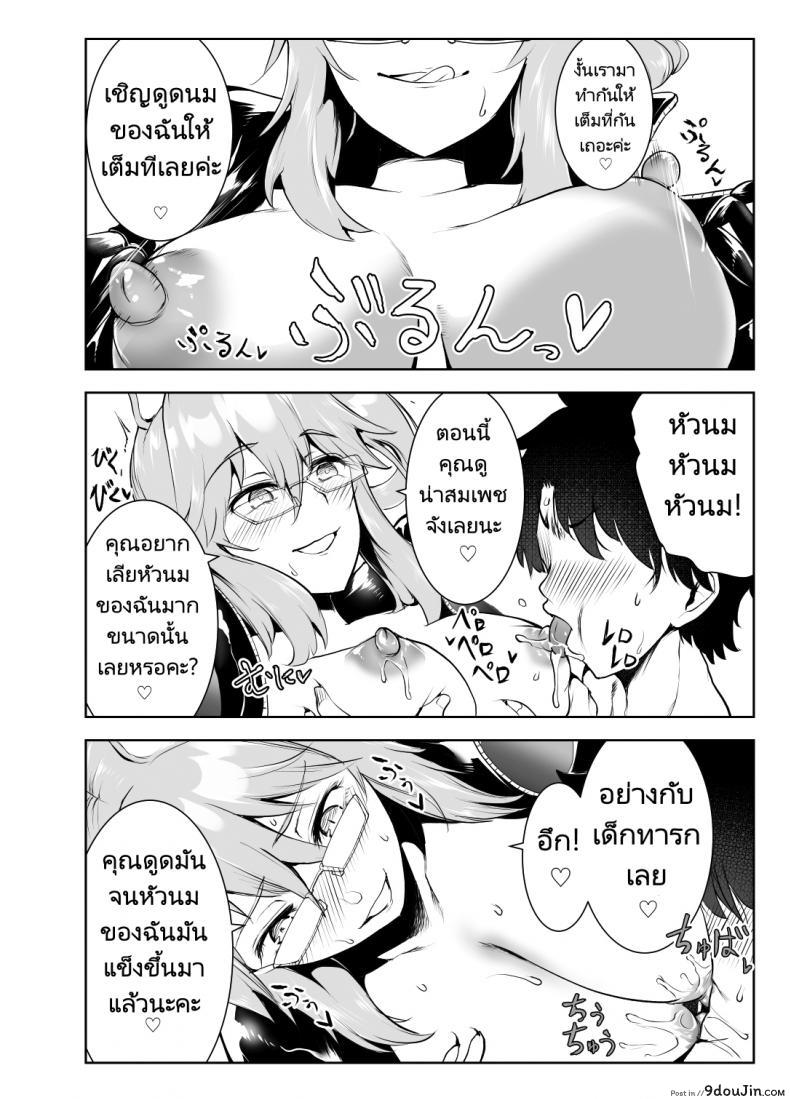 อ่านโดจิน [Yosinobu] 4-nin no Echi-teki na Megane-tachi (FateGrand Order) อ่านฟรี หน้าที่ 14
