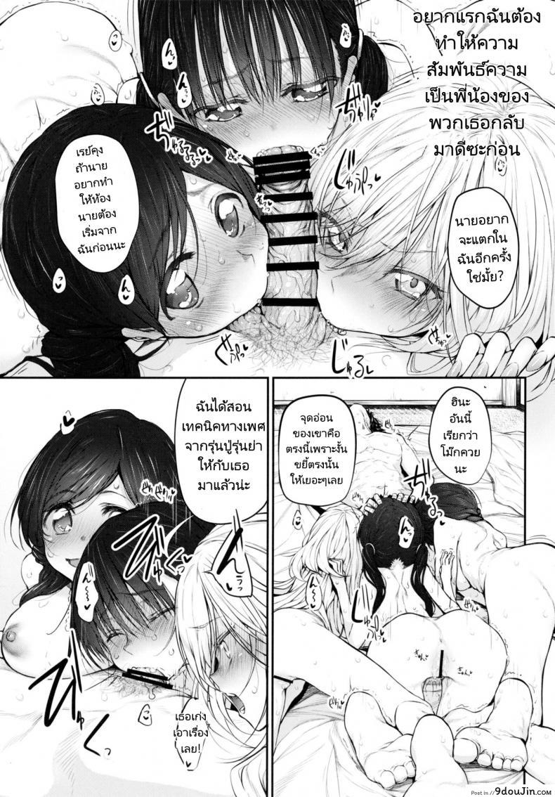 อ่านโดจิน (C91) [Marked-two (Suga Hideo)] Marked girls แปลไทย หน้าที่ 19