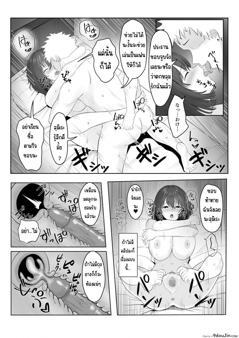 อ่านโดจิน [Ankokumen] Majime Iinchou Yankee ni Hamerarete แปลไทย หน้าที่ 24