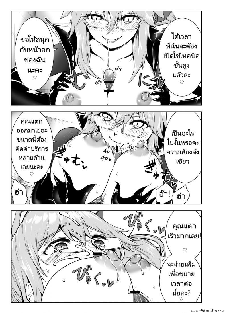 อ่านโดจิน [Yosinobu] 4-nin no Echi-teki na Megane-tachi (FateGrand Order) อ่านฟรี หน้าที่ 15