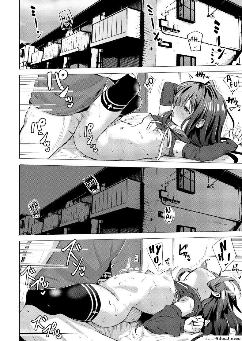 อ่านโดจิน Namake no Natsu to imouto [Soukousen] แปลไทย หน้าที่ 12