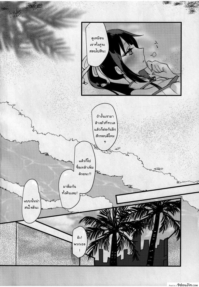 อ่านโดจิน [chimere marie (Ugetsu)] WATER LAND (Fate Grand Order) แปลไทย หน้าที่ 22