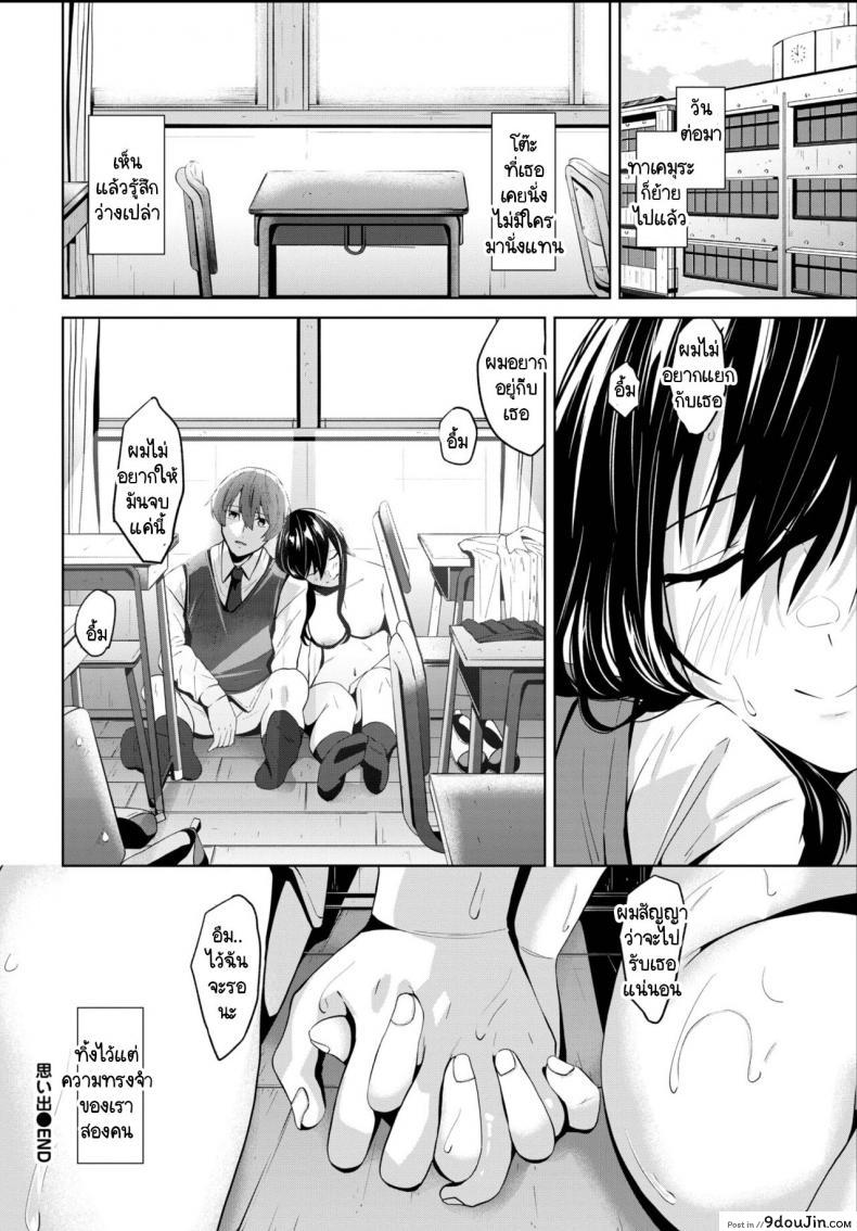 อ่านโดจิน [Ojou] Omoide แปลไทย หน้าที่ 19