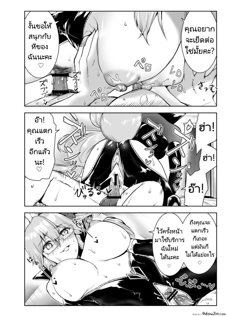 อ่านโดจิน [Yosinobu] 4-nin no Echi-teki na Megane-tachi (FateGrand Order) อ่านฟรี หน้าที่ 16