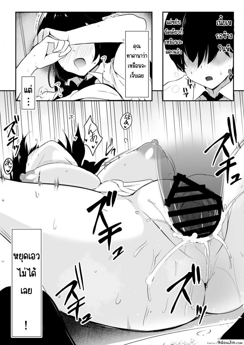 เอาละนักเรียนมาโชว์การผสมพันธุ์ให้เพื่อนๆ ดูหน่อย ???????? 52 อ่านโดจิน เอาละนักเรียนมาโชว์การผสมพันธุ์ให้เพื่อนๆ ดูหน่อย ???????? หน้าที่ 17