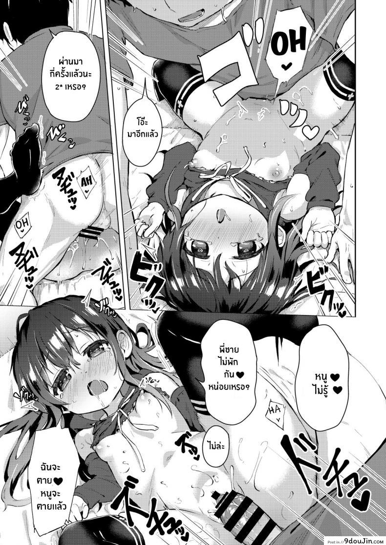 อ่านโดจิน Namake no Natsu to imouto [Soukousen] แปลไทย หน้าที่ 13
