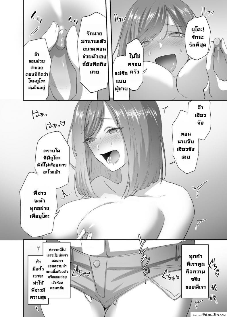 อ่านโดจิน [Hyoui Lover (Basilisk)] Hyoui no Omajinai แปลไทย หน้าที่ 22