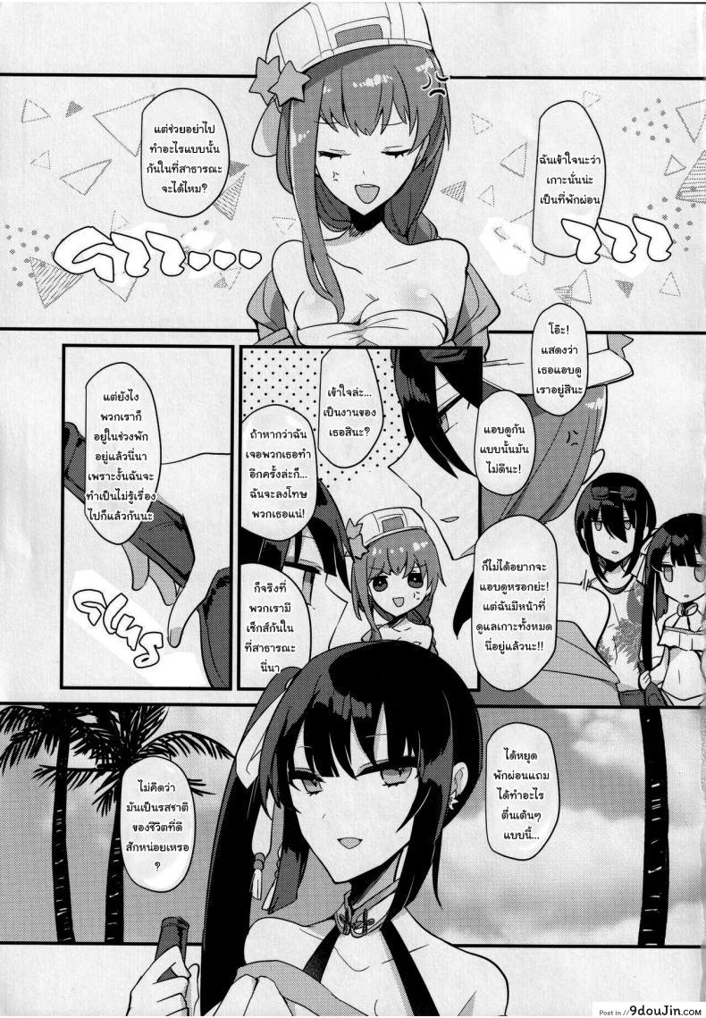 อ่านโดจิน [chimere marie (Ugetsu)] WATER LAND (Fate Grand Order) แปลไทย หน้าที่ 23