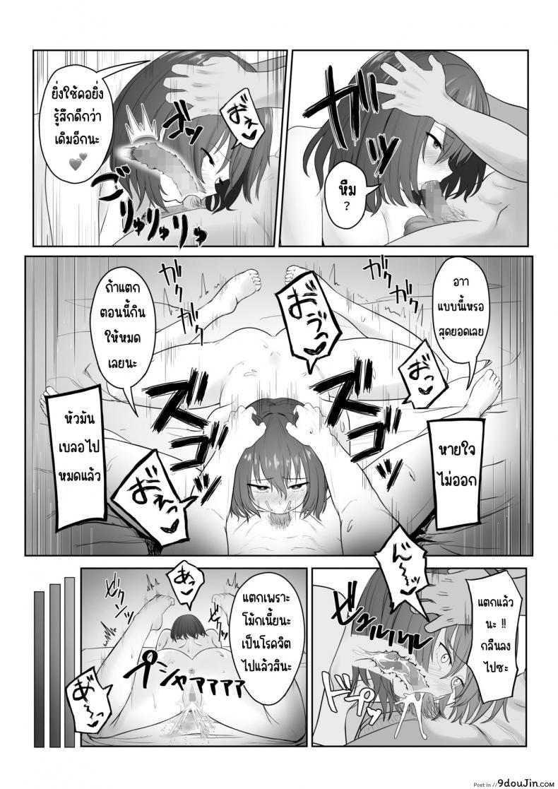 อ่านโดจิน [Ankokumen] Majime Iinchou Yankee ni Hamerarete แปลไทย หน้าที่ 26
