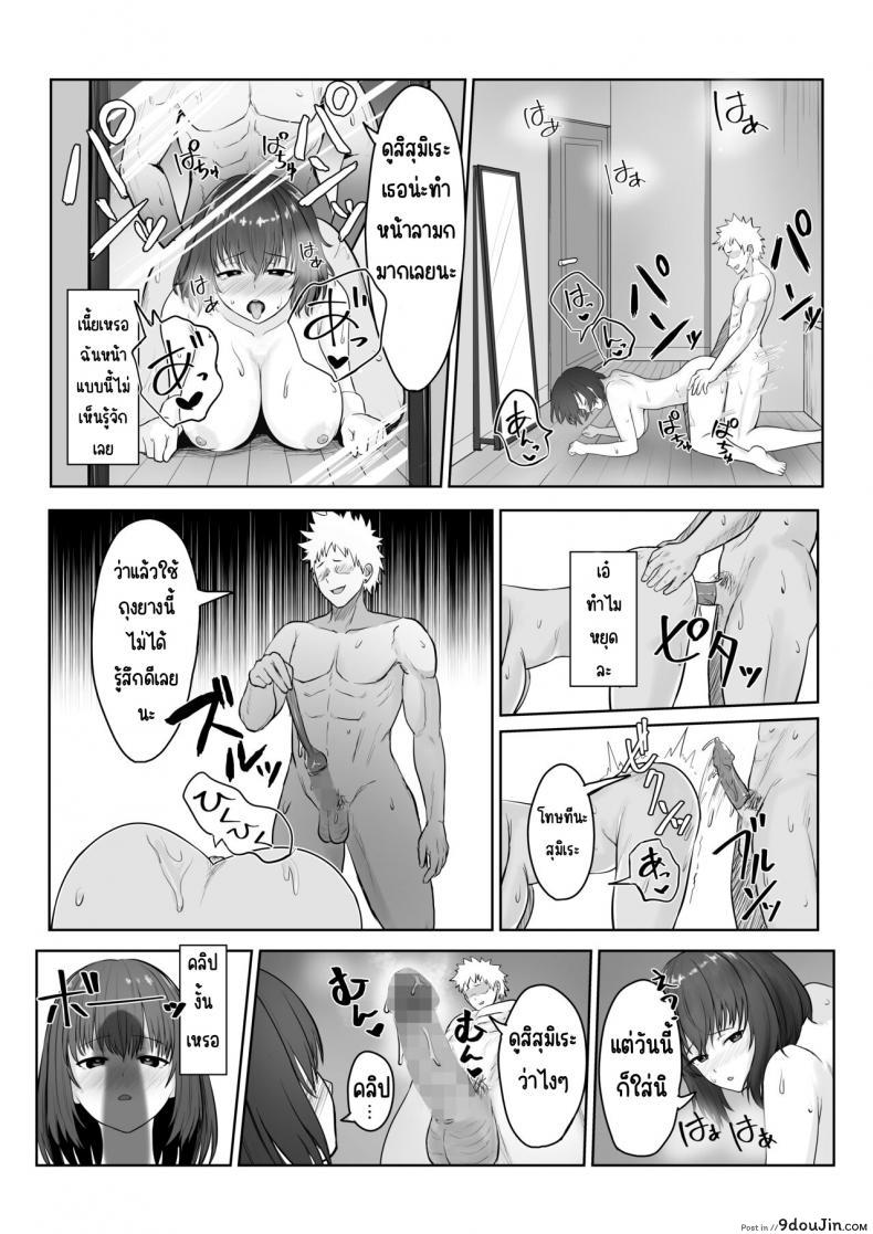 อ่านโดจิน [Ankokumen] Majime Iinchou Yankee ni Hamerarete แปลไทย หน้าที่ 27