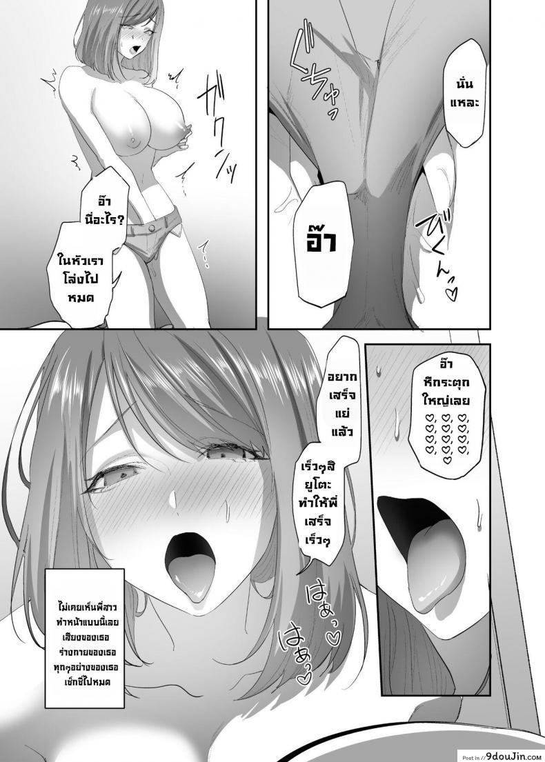 อ่านโดจิน [Hyoui Lover (Basilisk)] Hyoui no Omajinai แปลไทย หน้าที่ 23