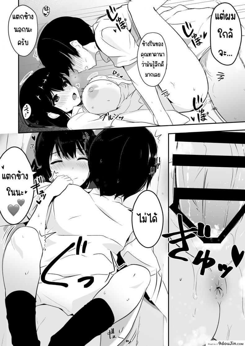 เอาละนักเรียนมาโชว์การผสมพันธุ์ให้เพื่อนๆ ดูหน่อย ???????? 54 อ่านโดจิน เอาละนักเรียนมาโชว์การผสมพันธุ์ให้เพื่อนๆ ดูหน่อย ???????? หน้าที่ 19